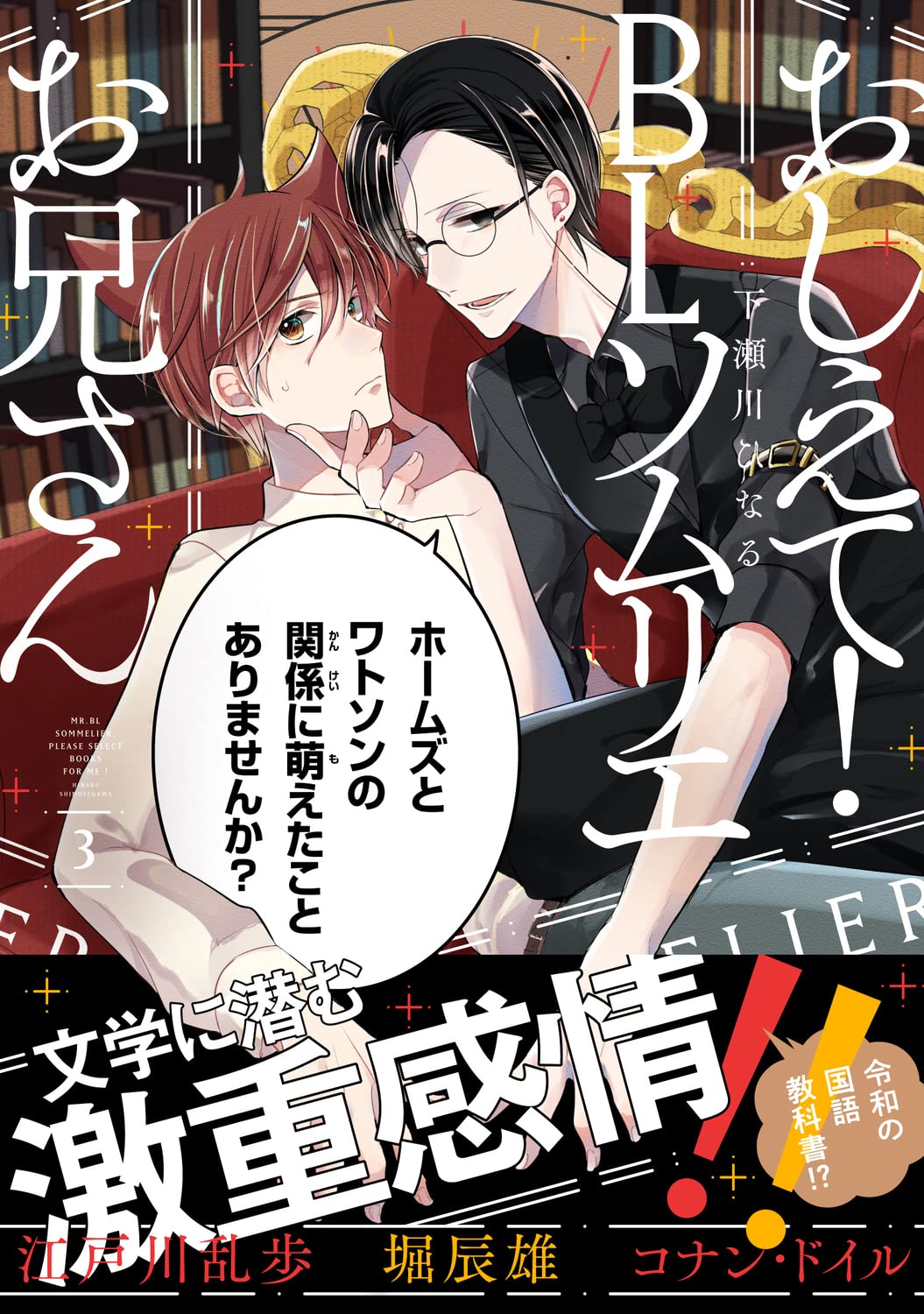BL シリーズ 全59冊 BADBOYS 廣島頂上作戦編(1): YKベスト (ヤングキングベスト廉価